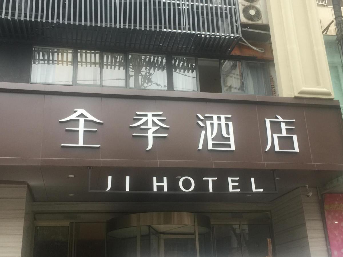 Ji Hotel Nanjing Hubu Street Eksteriør bilde